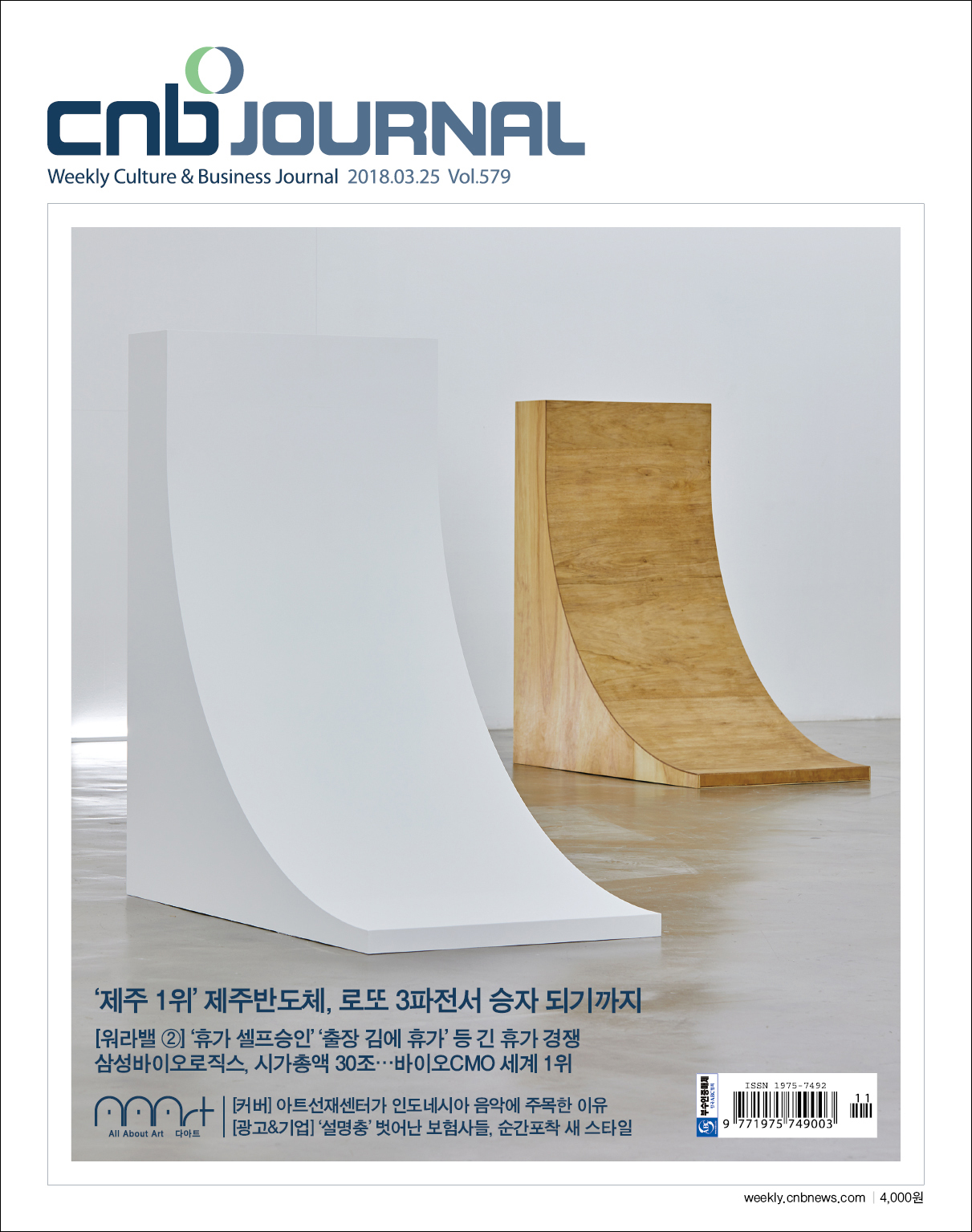 cnb저널