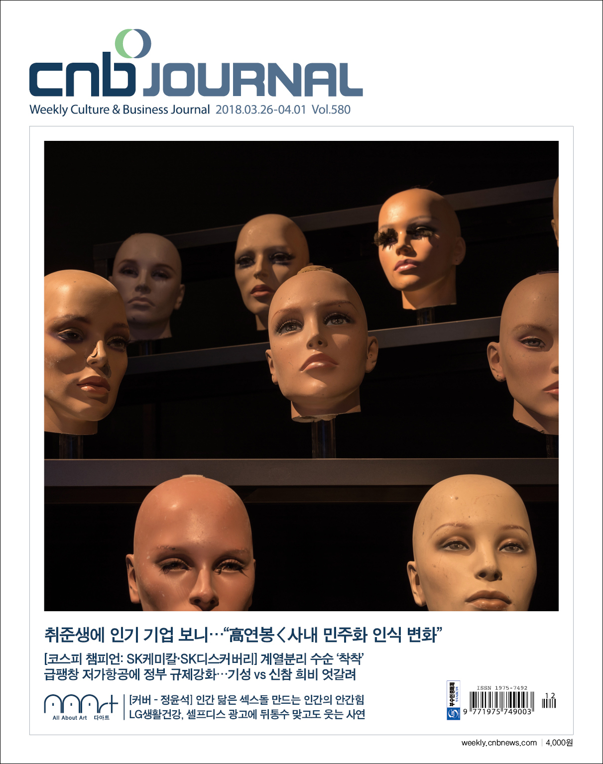 cnb저널
