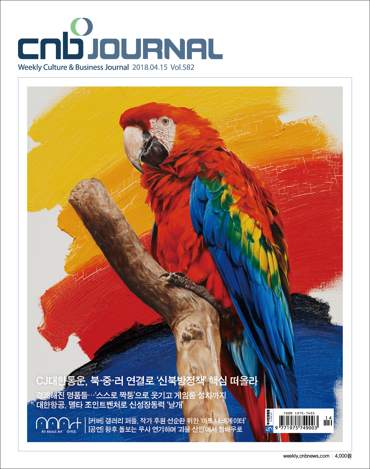 cnb저널
