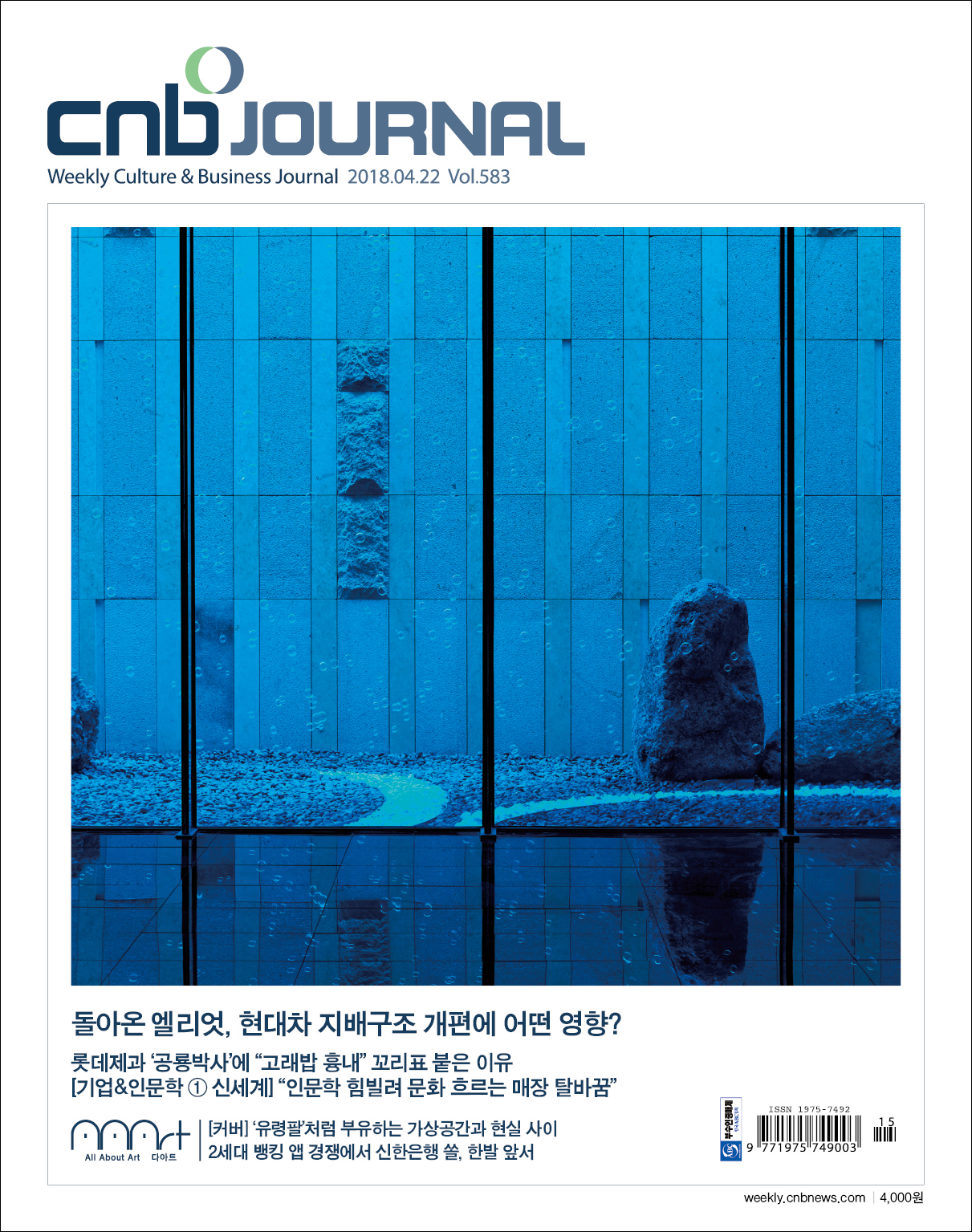 cnb저널