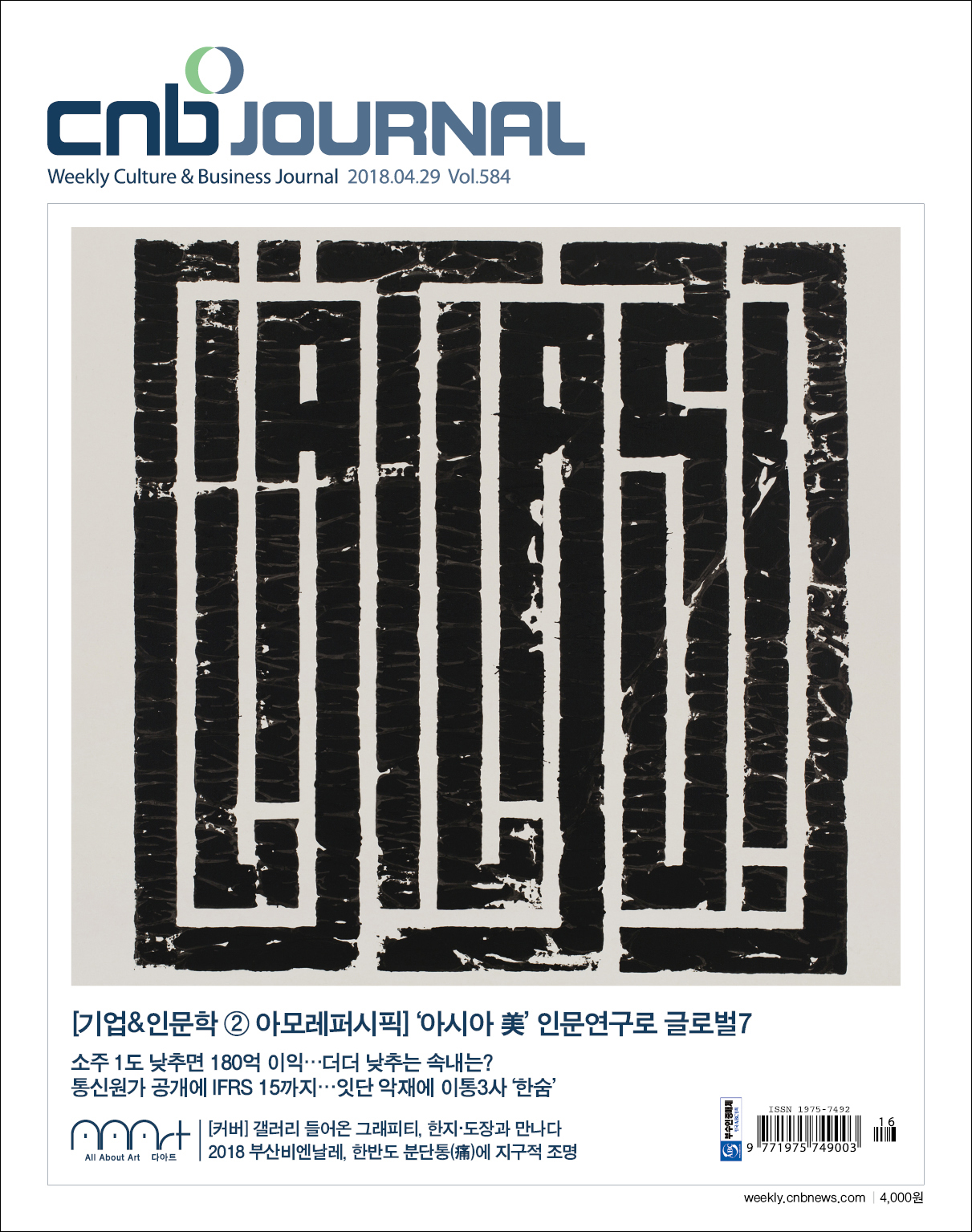 cnb저널